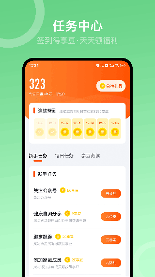 Sunri体脂秤