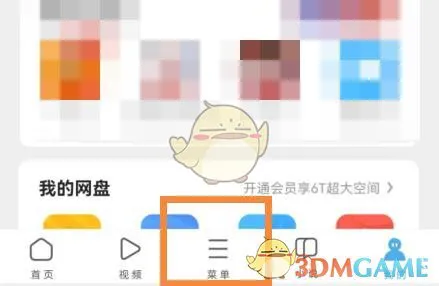 uc浏览器怎么开启漫画阅读器-uc浏览器漫画阅读模式设置教程